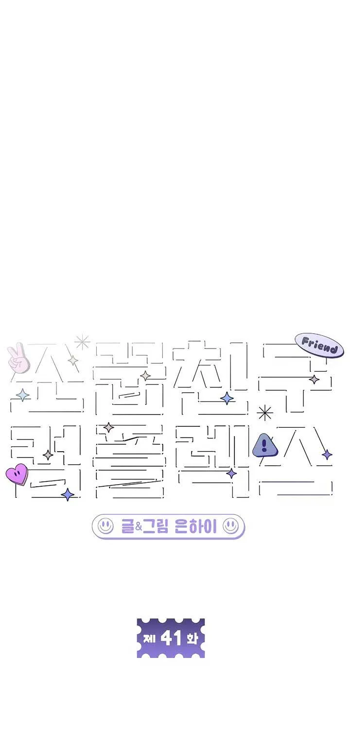 Childhood Friend Complex (Eunhi) Chapter 41 page 31 - 