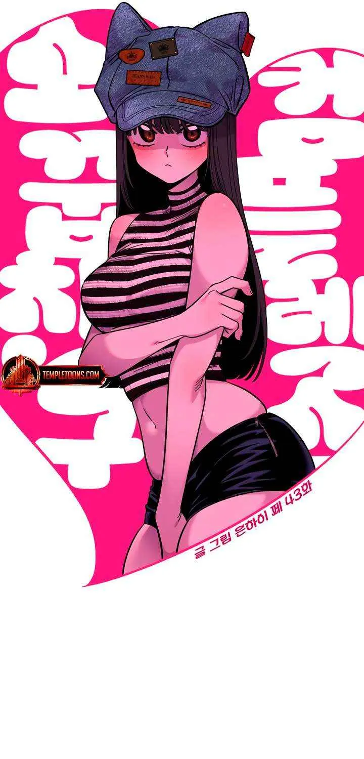 Childhood Friend Complex (Eunhi) Chapter 43 page 58 - 