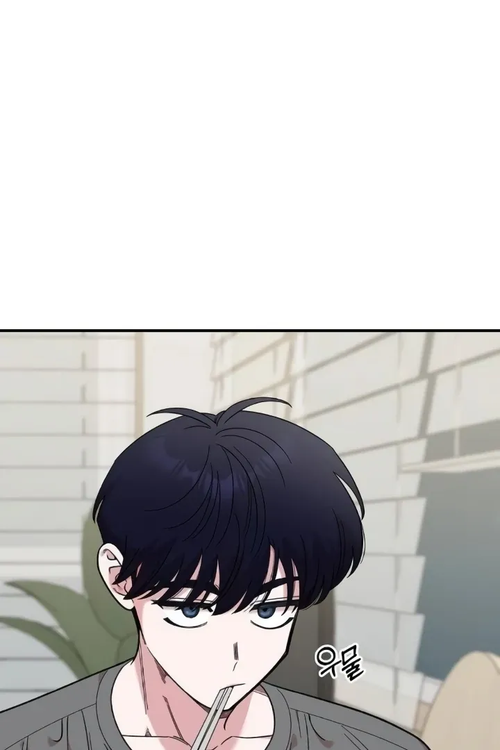 Childhood Friend Complex (Eunhi) Chapter 44 page 15 - 