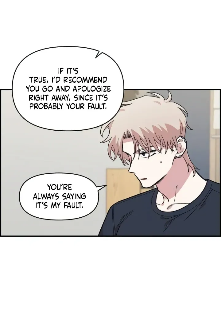 Childhood Friend Complex (Eunhi) Chapter 44 page 8 - 