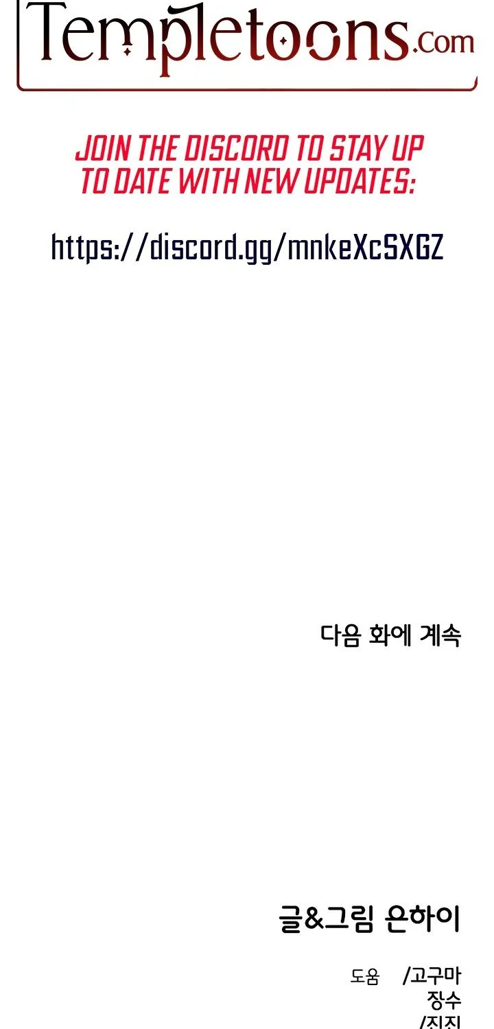 Childhood Friend Complex (Eunhi) Chapter 45 page 74 - 