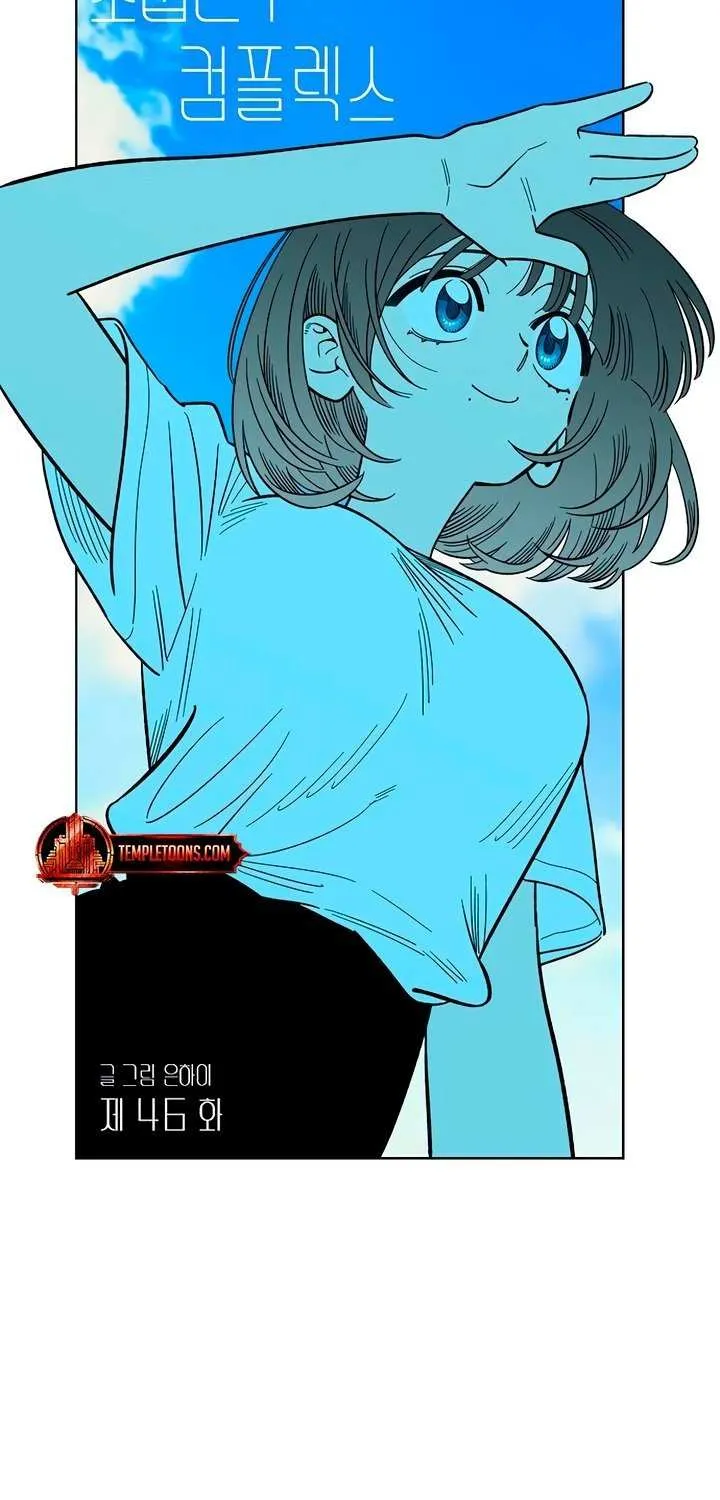 Childhood Friend Complex (Eunhi) Chapter 46 page 38 - 