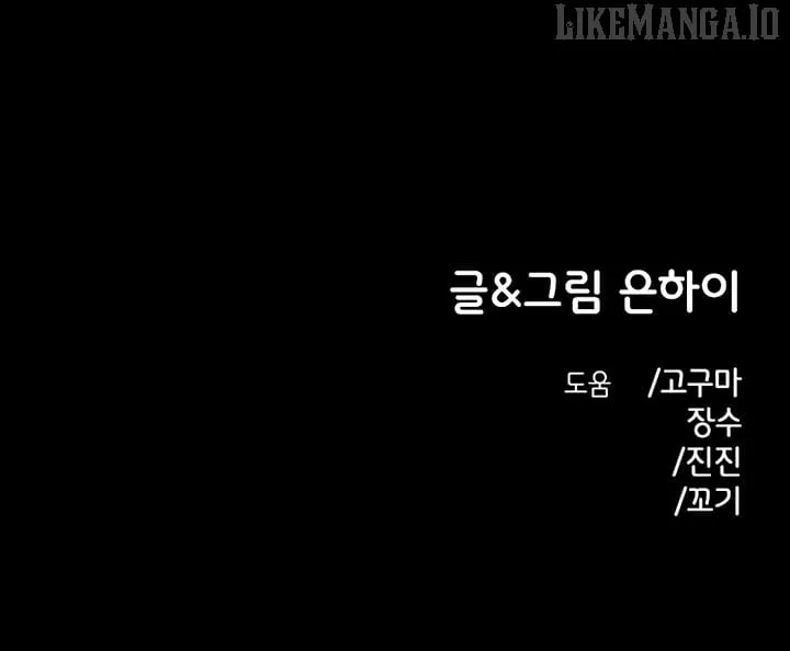 Childhood Friend Complex (Eunhi) Chapter 46 page 74 - 