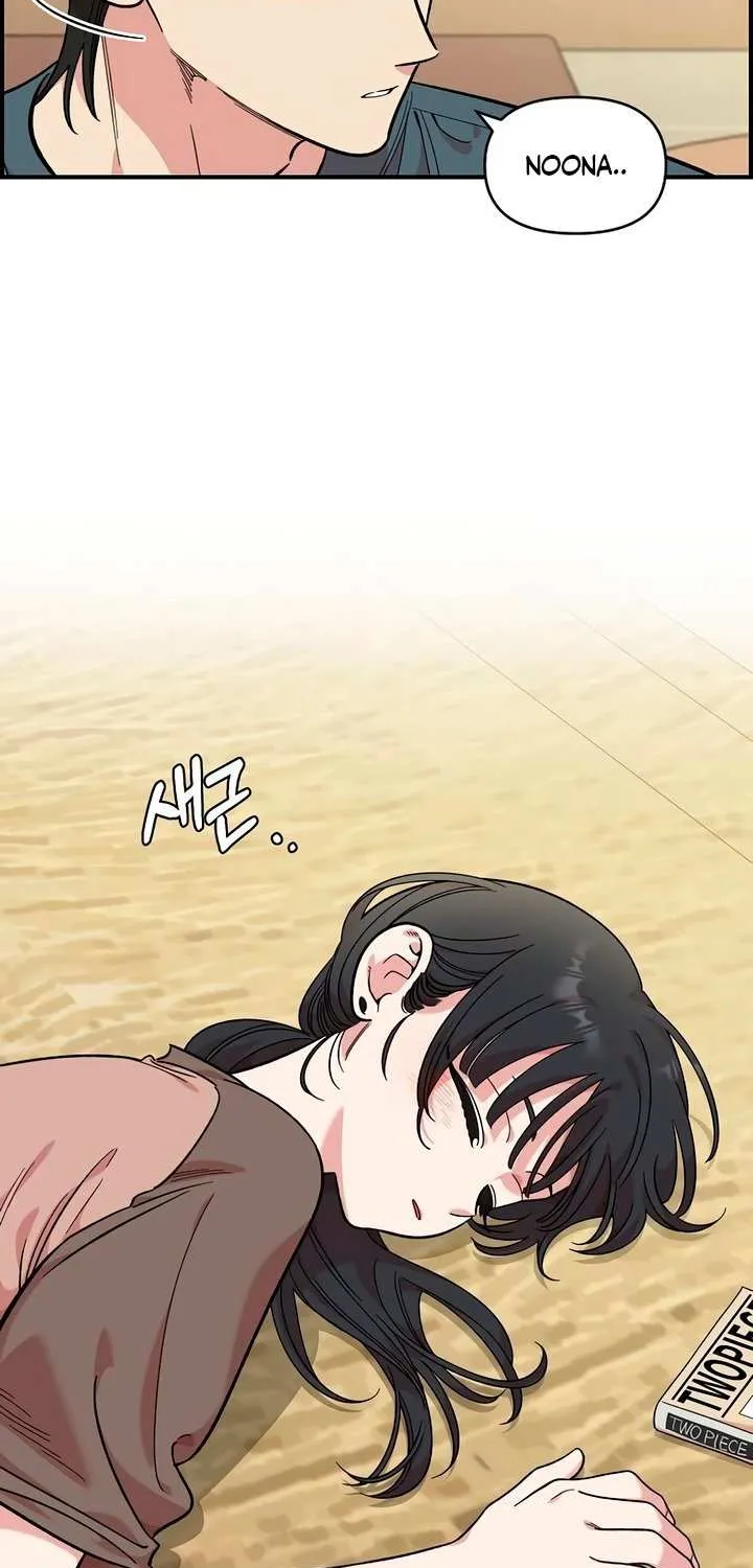 Childhood Friend Complex (Eunhi) Chapter 47 page 47 - 