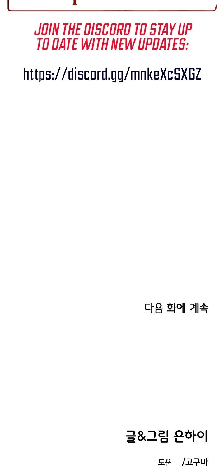 Childhood Friend Complex (Eunhi) Chapter 47 page 82 - 