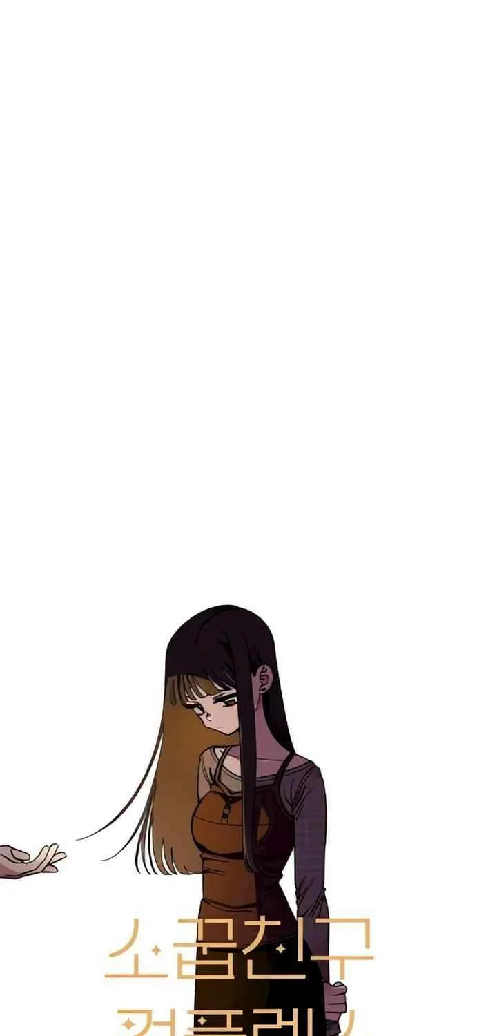 Childhood Friend Complex (Eunhi) Chapter 48 page 31 - 