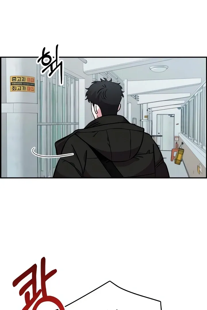 Childhood Friend Complex (Eunhi) Chapter 50 page 74 - 