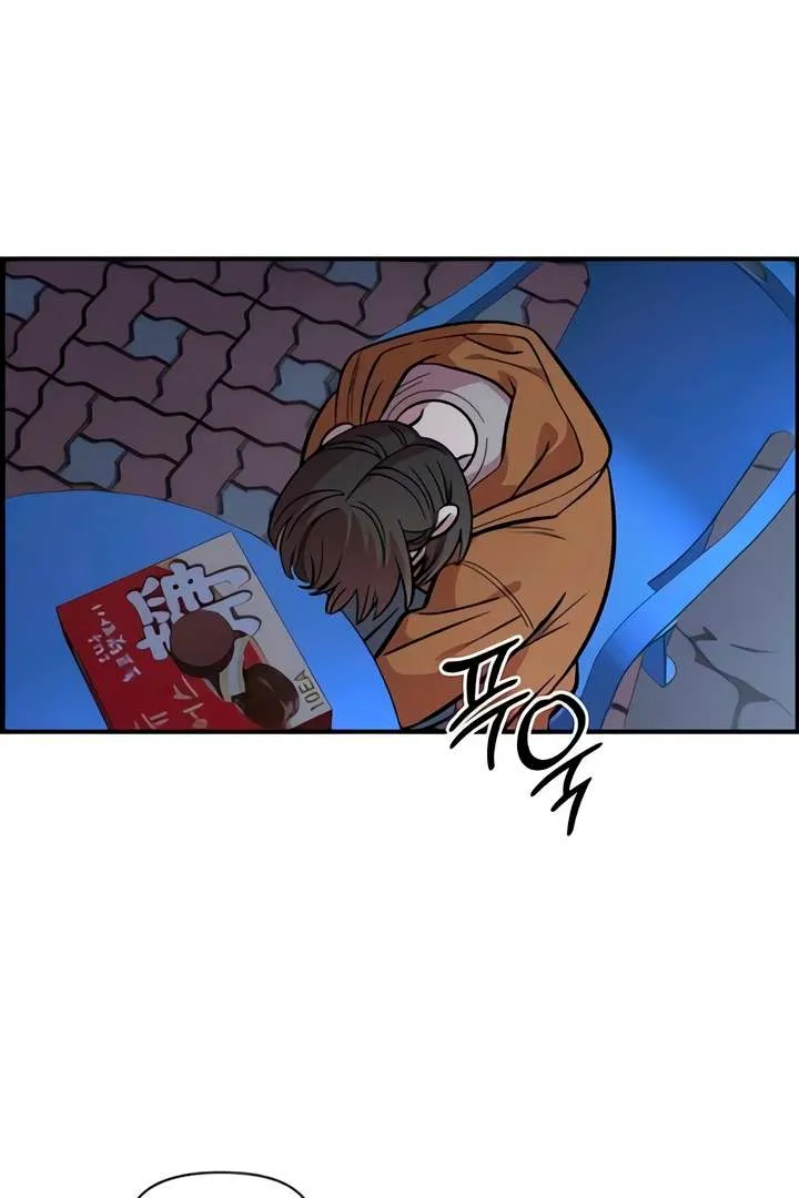 Childhood Friend Complex (Eunhi) Chapter 51 page 41 - 