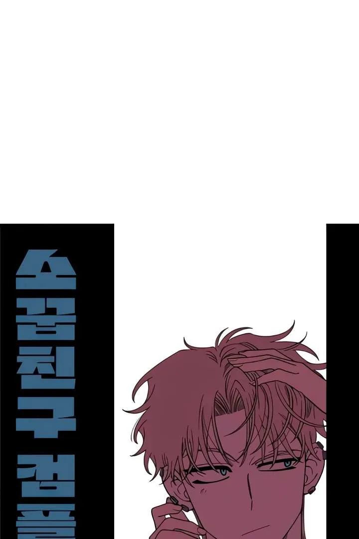 Childhood Friend Complex (Eunhi) Chapter 51 page 50 - 