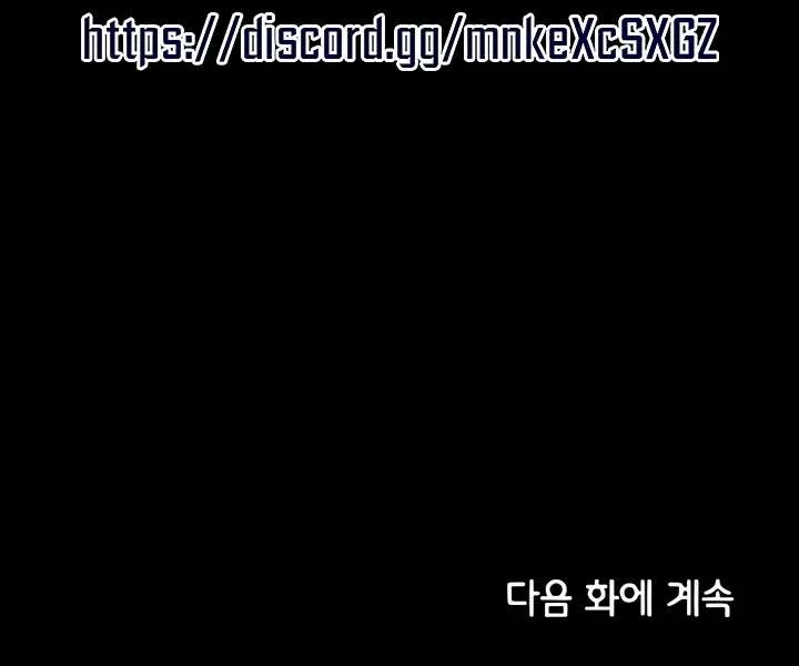 Childhood Friend Complex (Eunhi) Chapter 51 page 96 - 