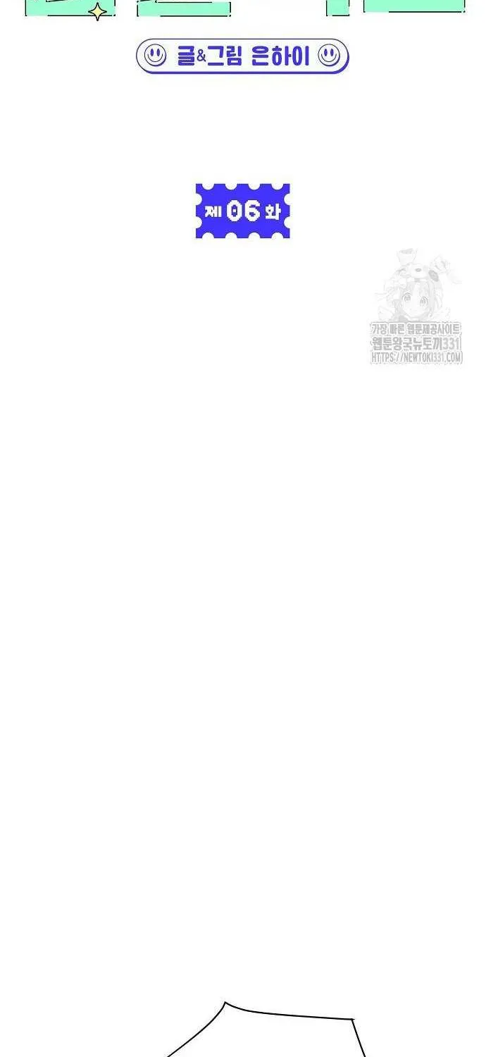 Childhood Friend Complex (Eunhi) Chapter 6 page 26 - 