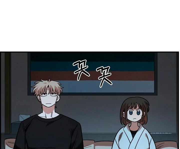 Childhood Friend Complex (Eunhi) Chapter 60 page 12 - 