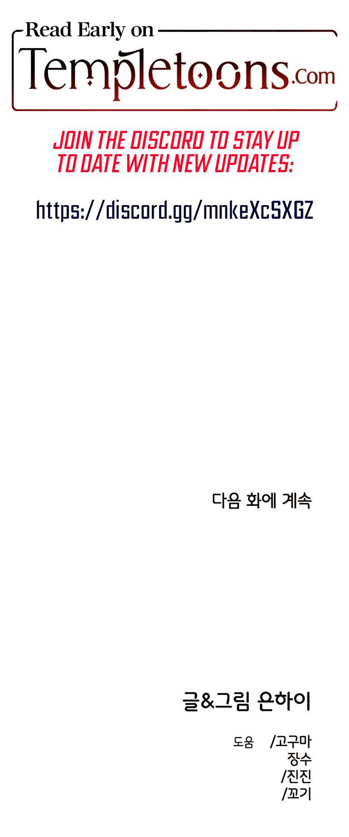 Childhood Friend Complex (Eunhi) Chapter 63 page 11 - 
