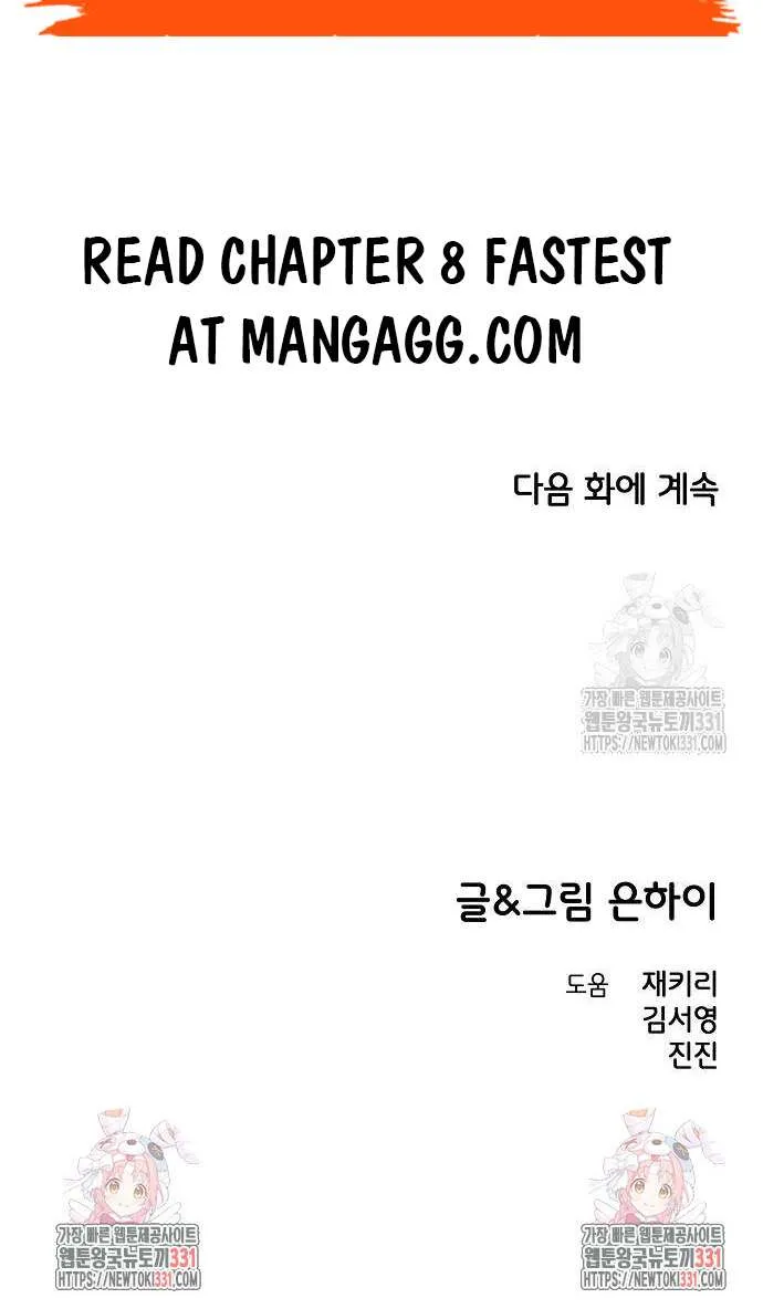 Childhood Friend Complex (Eunhi) Chapter 7 page 108 - 