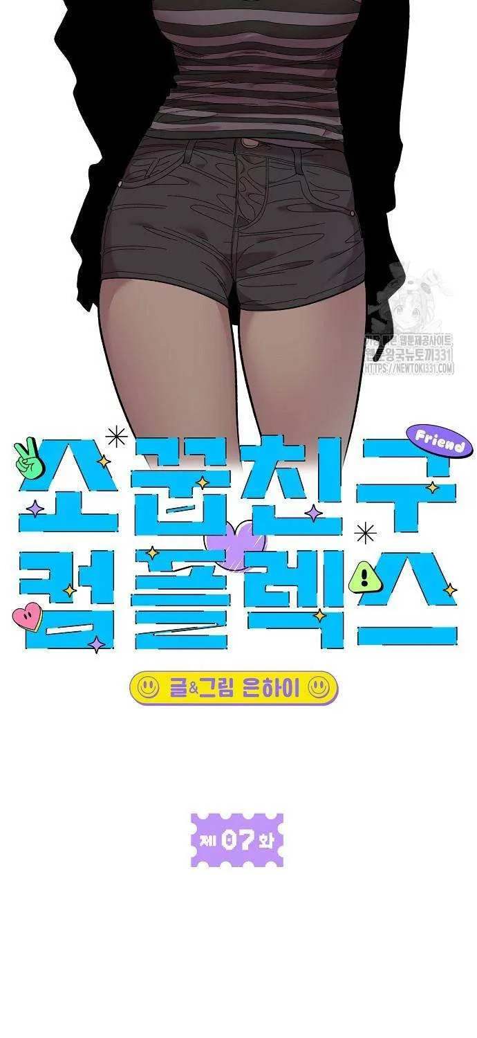 Childhood Friend Complex (Eunhi) Chapter 7 page 29 - 