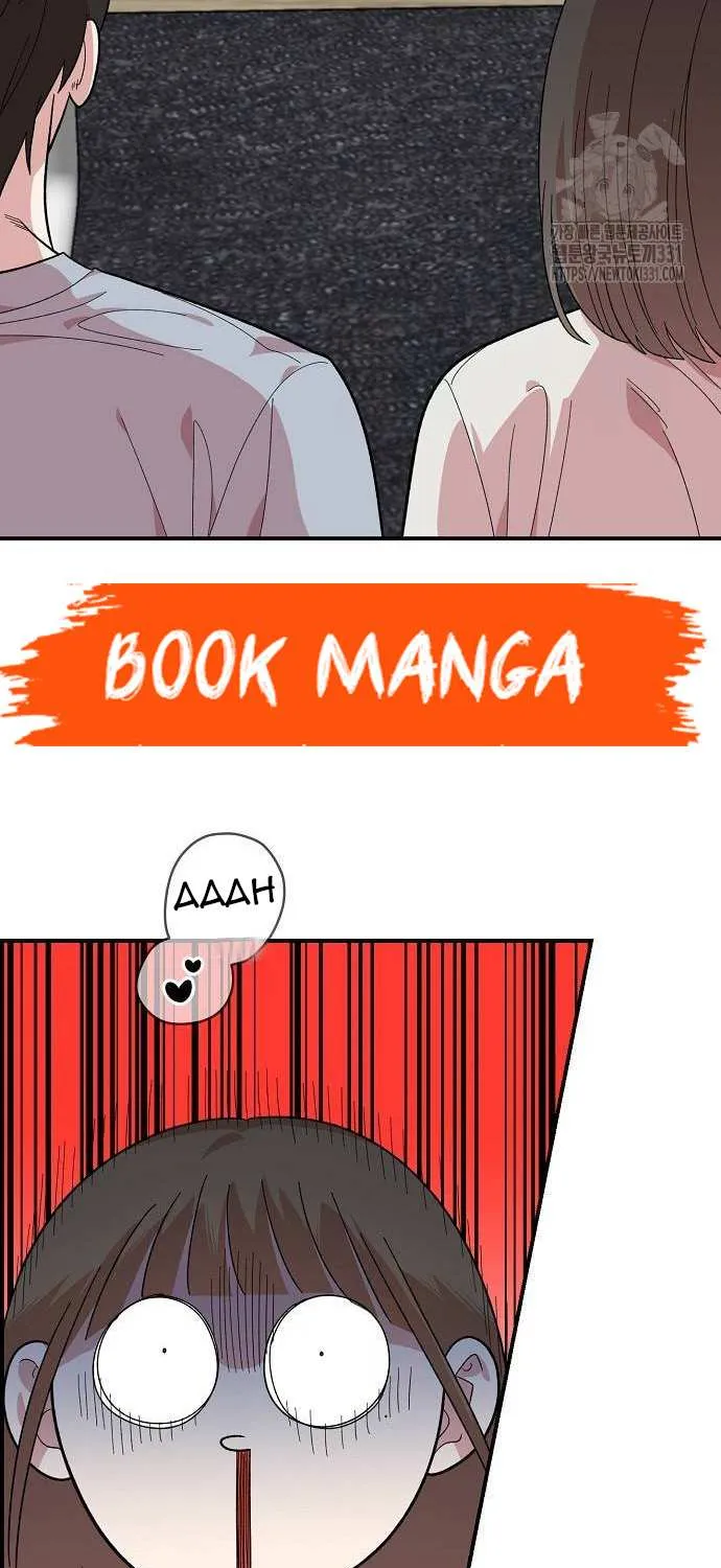 Childhood Friend Complex (Eunhi) Chapter 7 page 68 - 