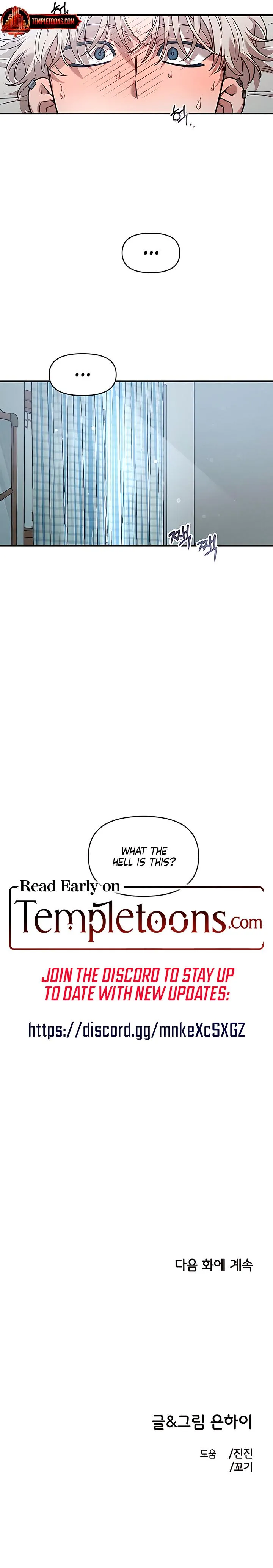 Childhood Friend Complex (Eunhi) Chapter 74 page 11 - 