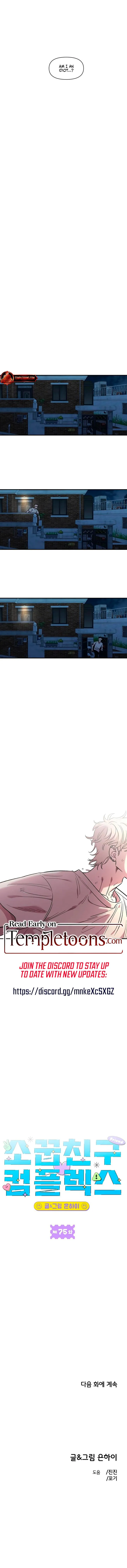 Childhood Friend Complex (Eunhi) Chapter 75 page 8 - 