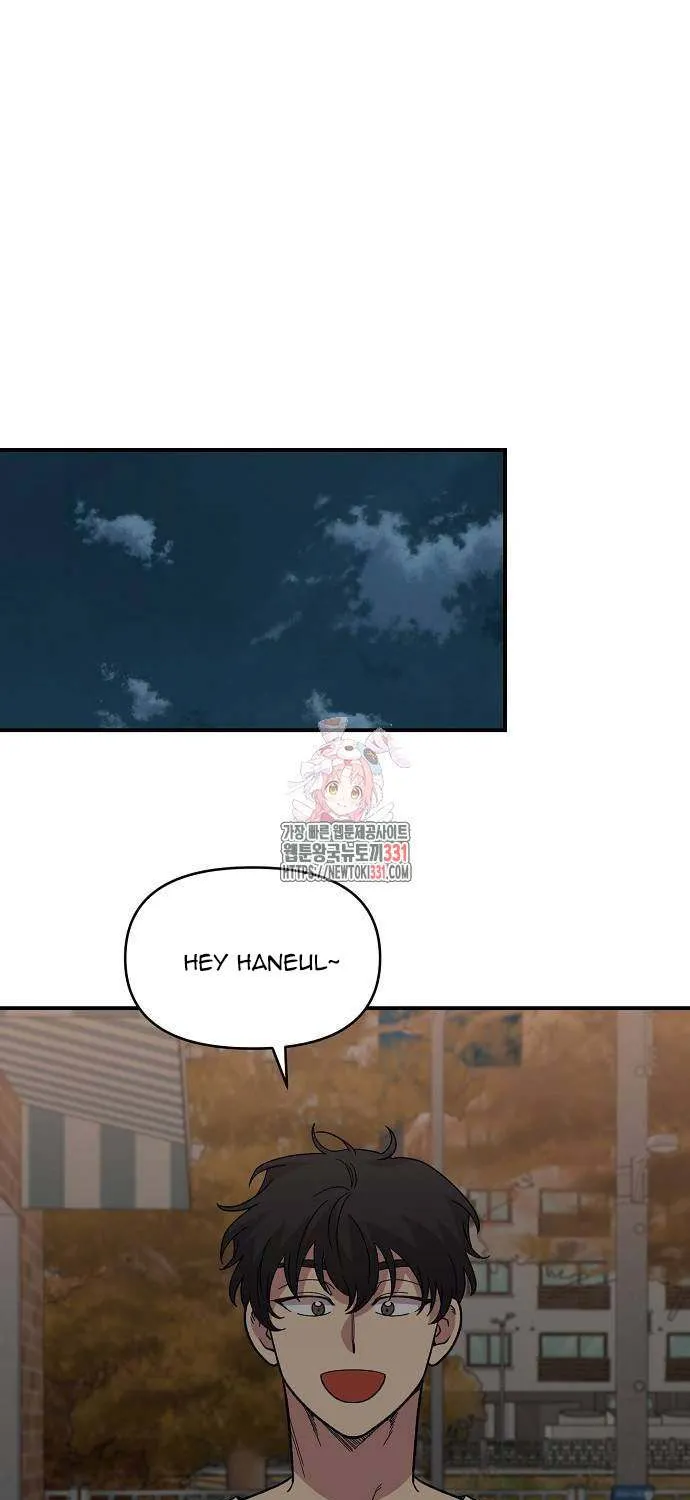 Childhood Friend Complex (Eunhi) Chapter 8 page 1 - 
