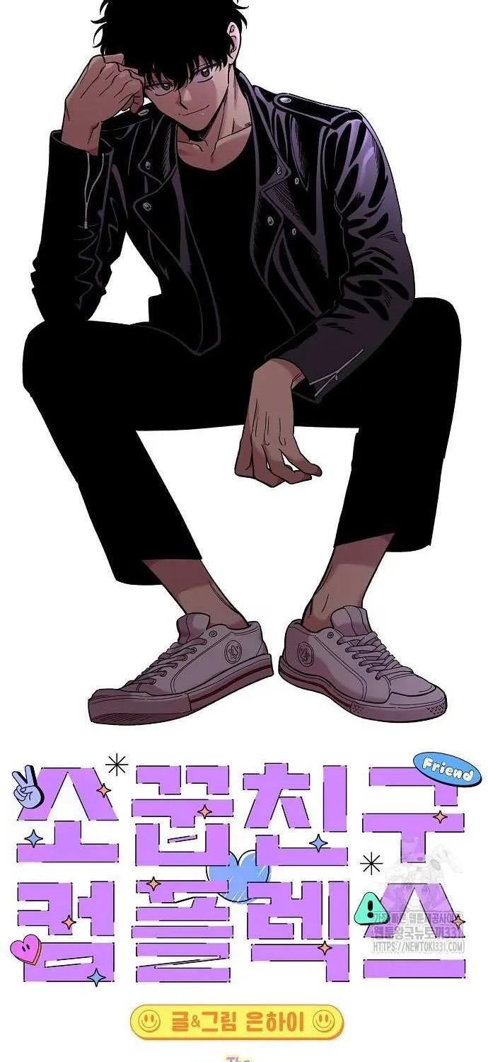 Childhood Friend Complex (Eunhi) Chapter 8 page 64 - 