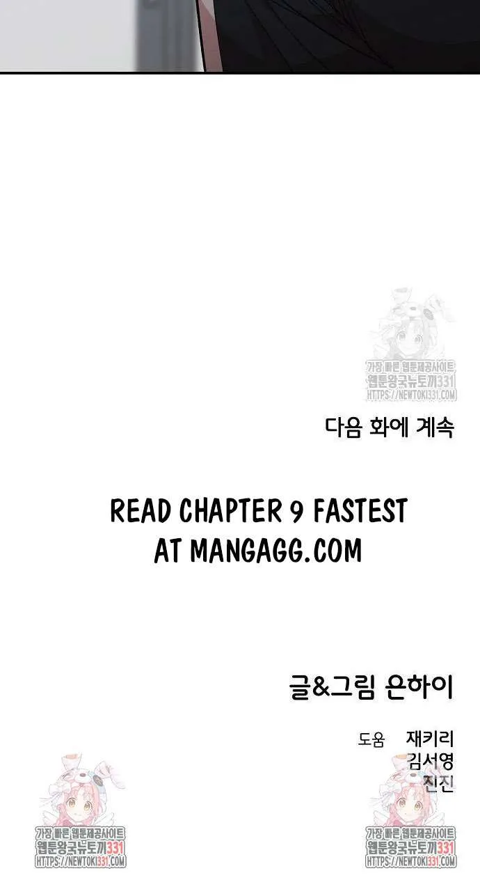 Childhood Friend Complex (Eunhi) Chapter 8 page 82 - 