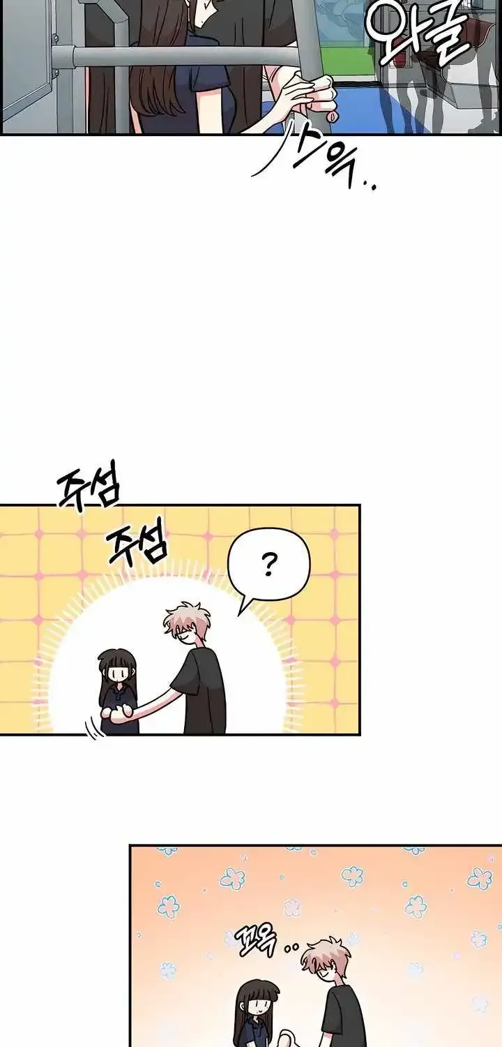 Childhood Friend Complex (Eunhi) Chapter 80 page 61 - 