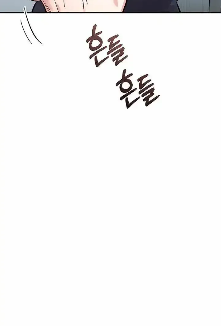 Childhood Friend Complex (Eunhi) Chapter 80 page 64 - 