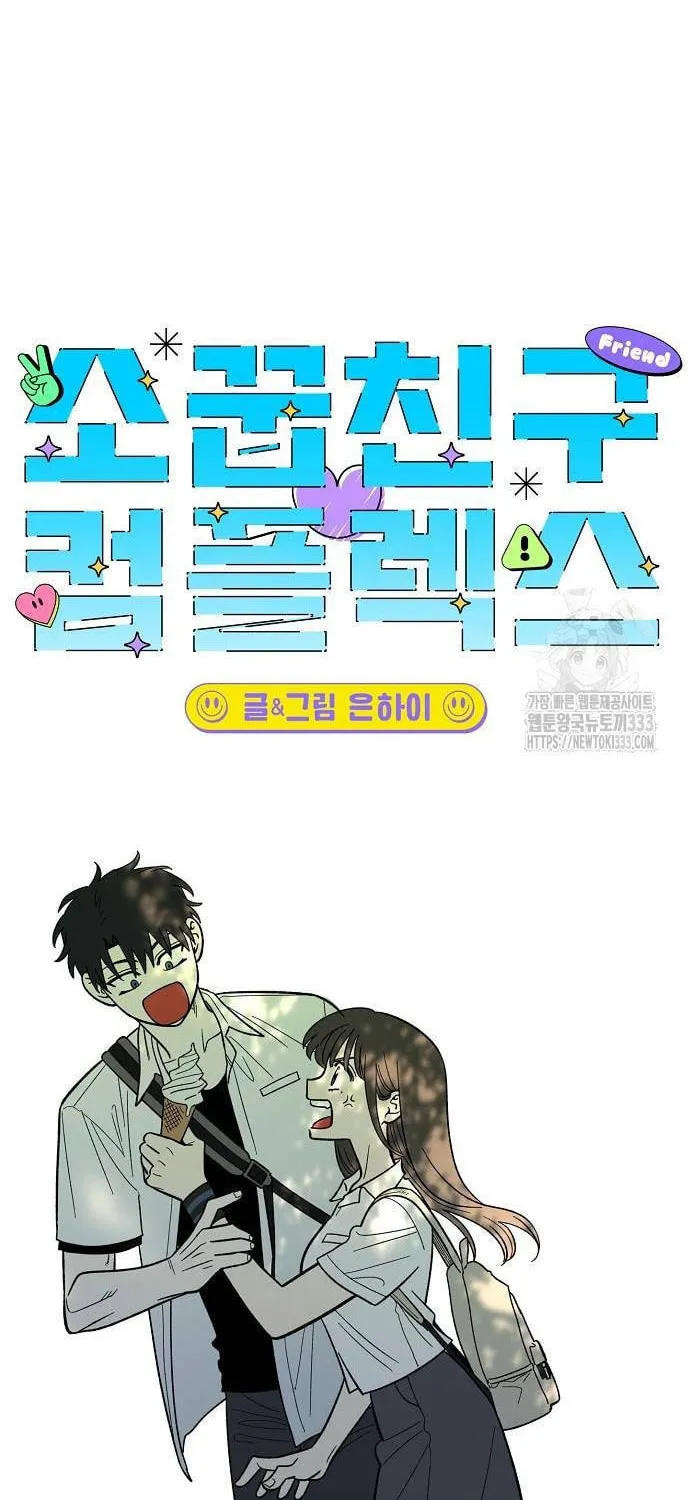 Childhood Friend Complex Chapter 10 page 19 - 