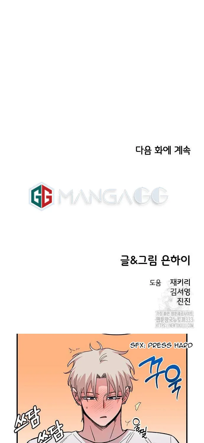 Childhood Friend Complex Chapter 10 page 55 - 