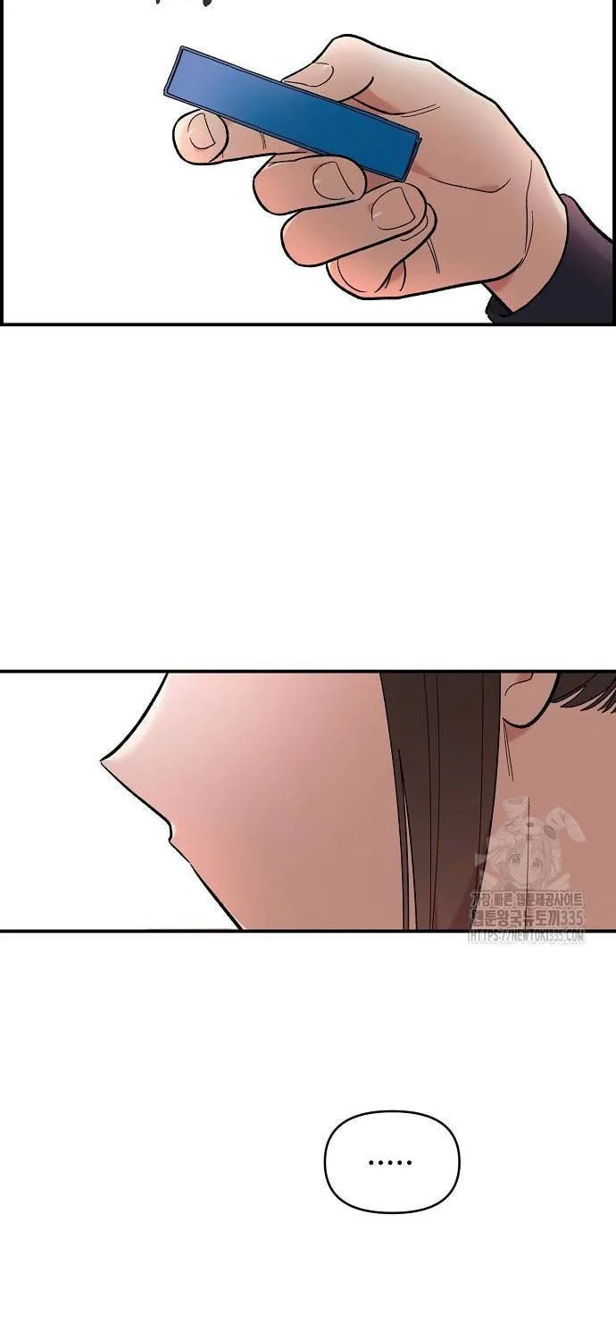 Childhood Friend Complex Chapter 12 page 76 - 