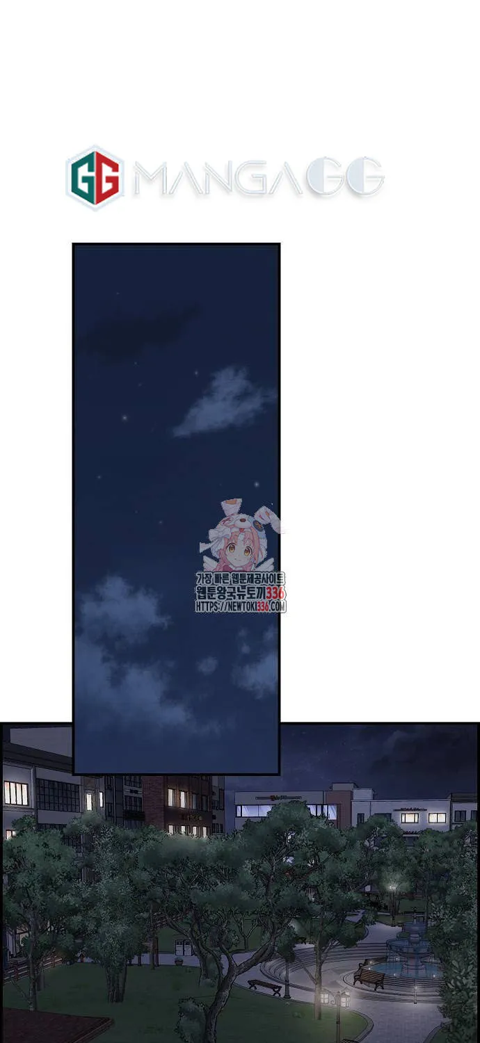 Childhood Friend Complex Chapter 13 page 1 - 