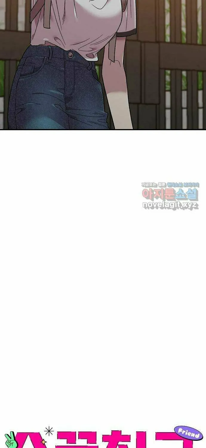 Childhood Friend Complex Chapter 2 page 31 - 