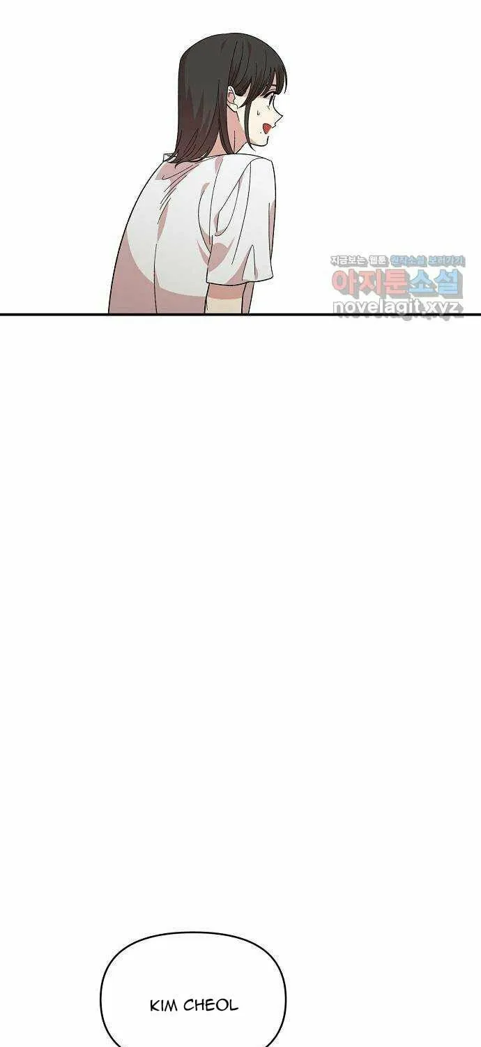 Childhood Friend Complex Chapter 2 page 46 - 