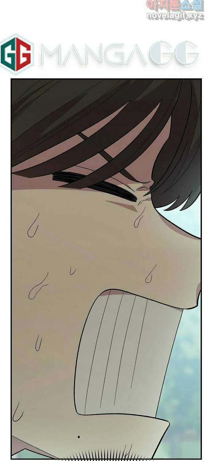 Childhood Friend Complex Chapter 2 page 88 - 