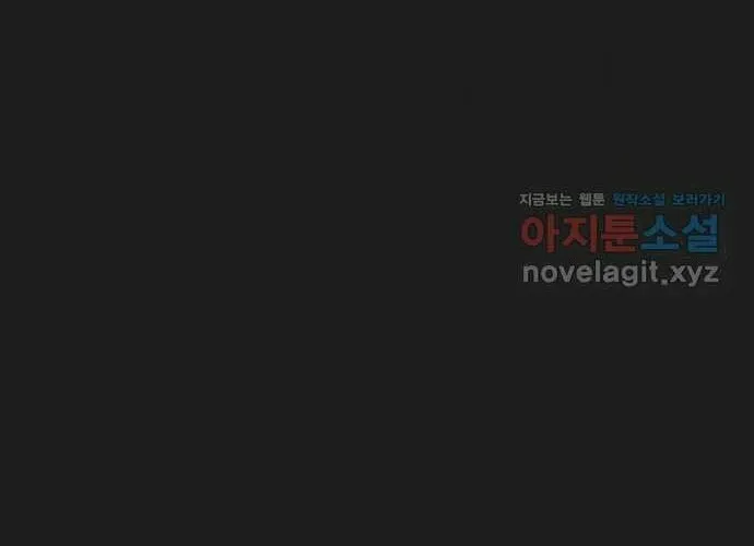 Childhood Friend Complex Chapter 2 page 90 - 