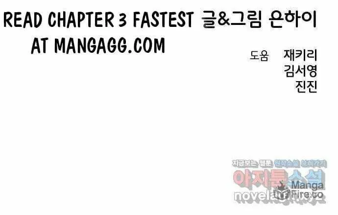 Childhood Friend Complex Chapter 2 page 97 - 