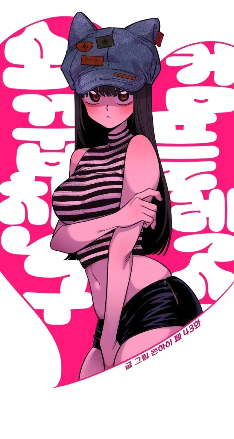 Childhood Friend Complex Chapter 43 page 63 - 