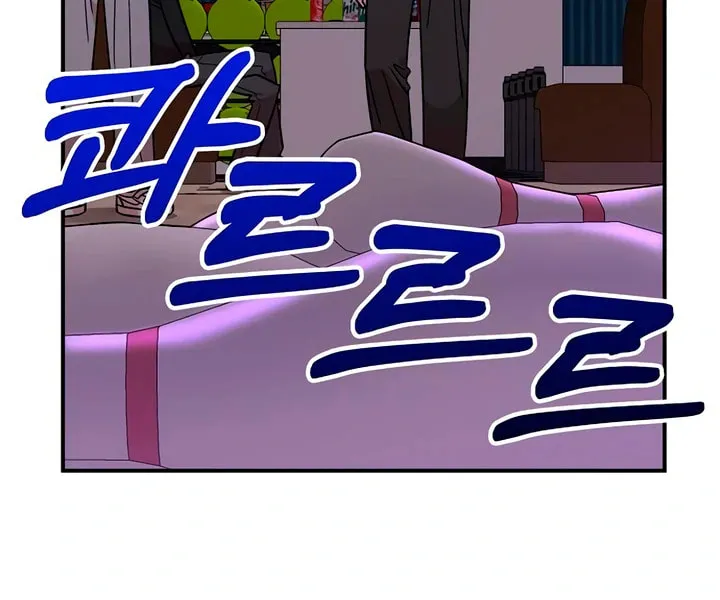 Childhood Friend Complex Chapter 45 page 23 - 