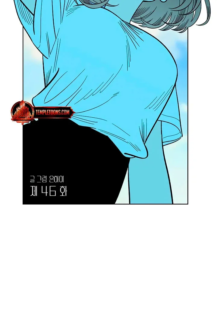 Childhood Friend Complex Chapter 46 page 50 - 