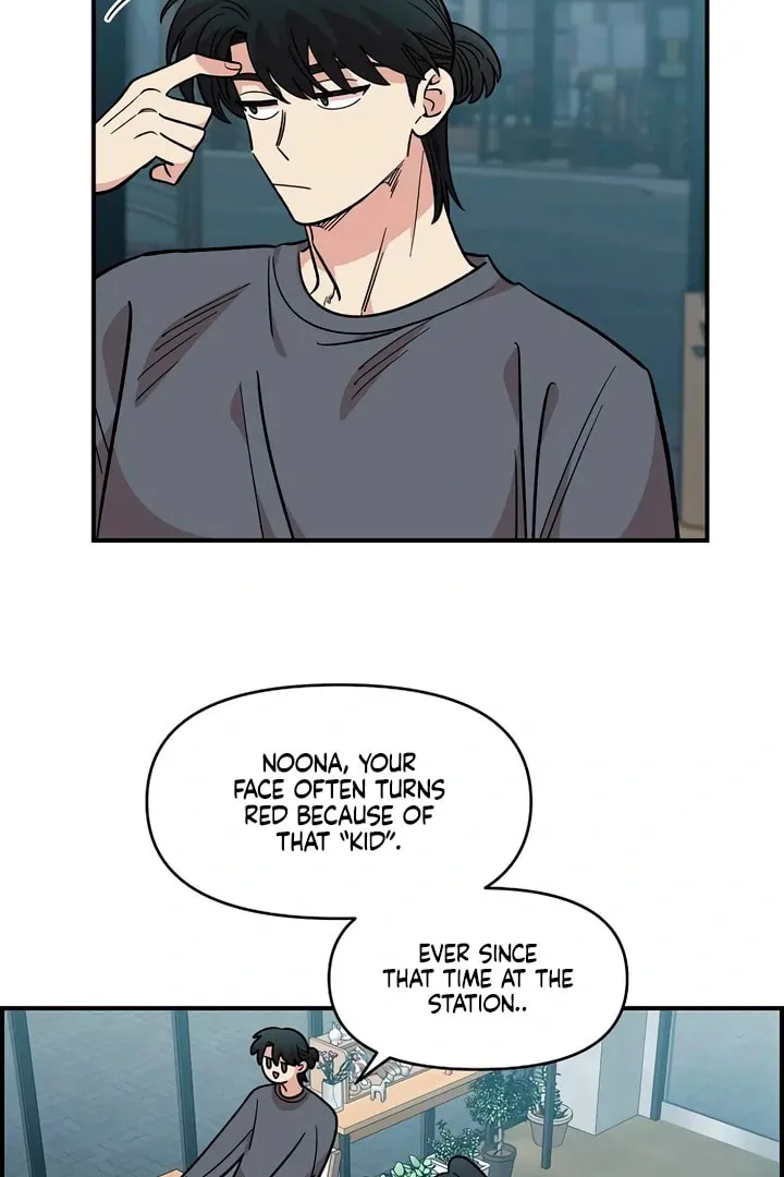 Childhood Friend Complex Chapter 46 page 75 - 