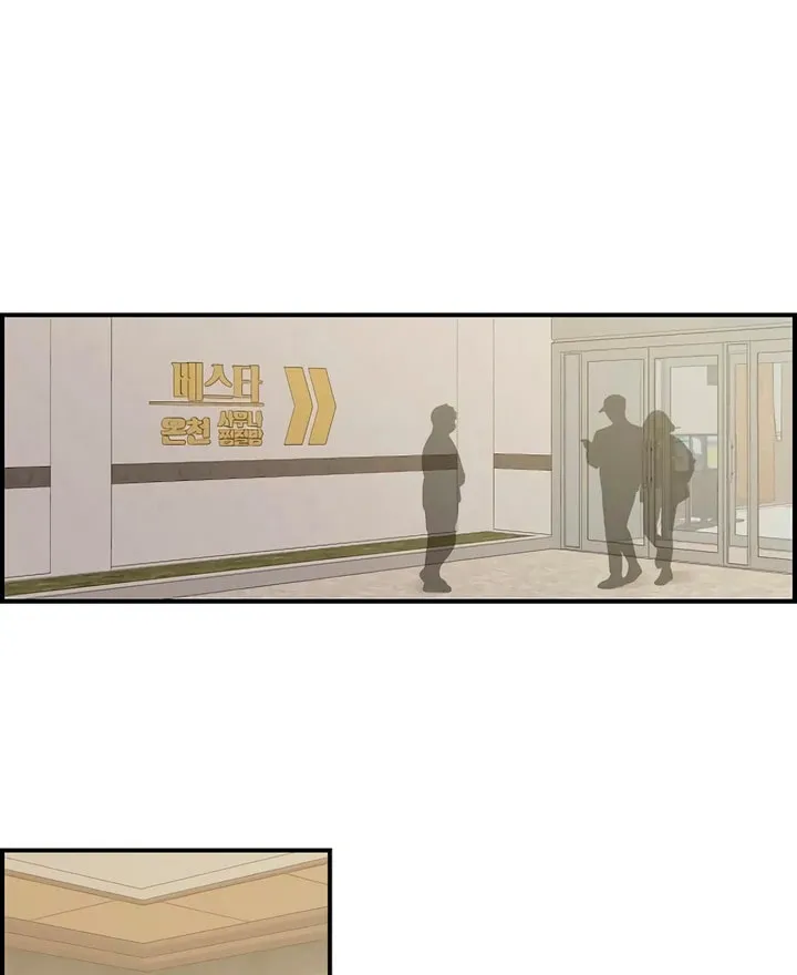 Childhood Friend Complex Chapter 47 page 33 - 