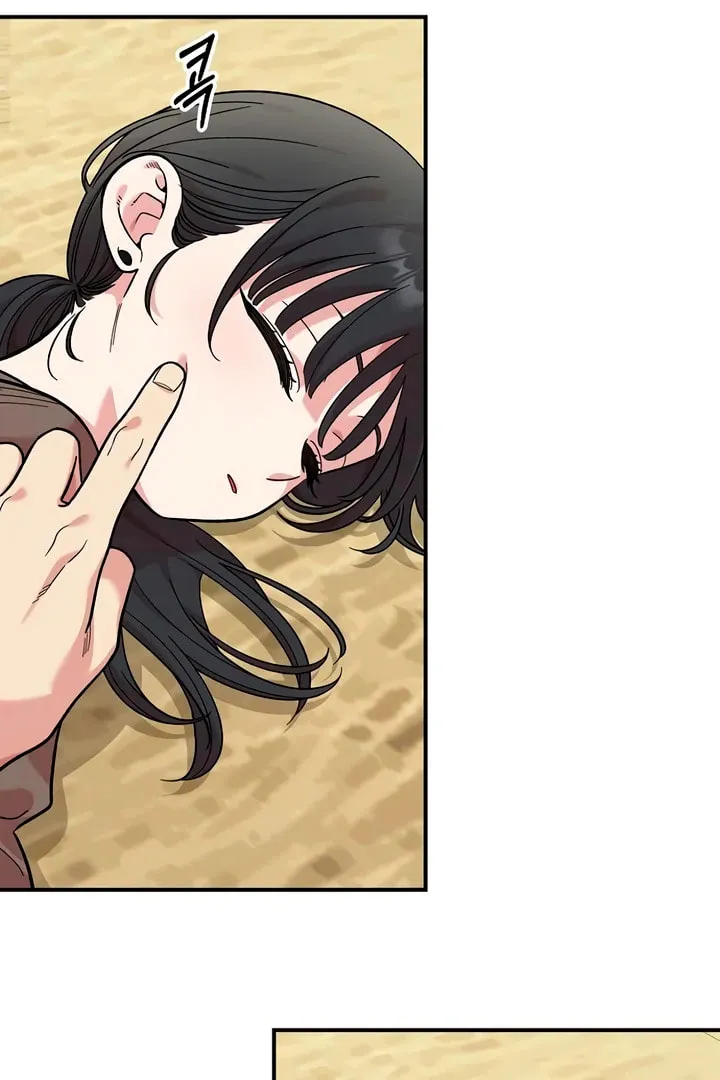 Childhood Friend Complex Chapter 47 page 71 - 