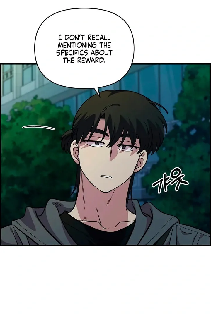 Childhood Friend Complex Chapter 47 page 80 - 