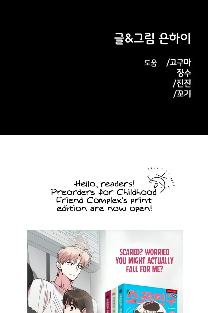 Childhood Friend Complex Chapter 48 page 115 - 