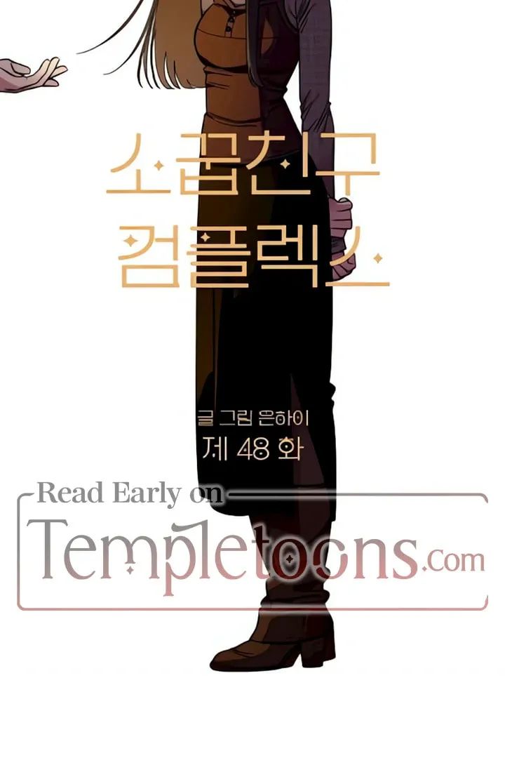 Childhood Friend Complex Chapter 48 page 45 - 