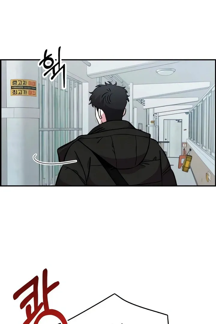Childhood Friend Complex Chapter 50 page 73 - 