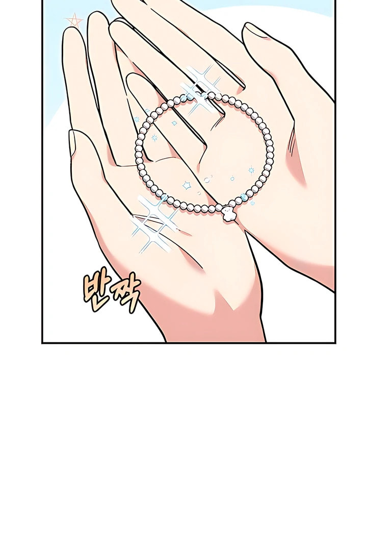 Childhood Friend Complex Chapter 52 page 44 - 