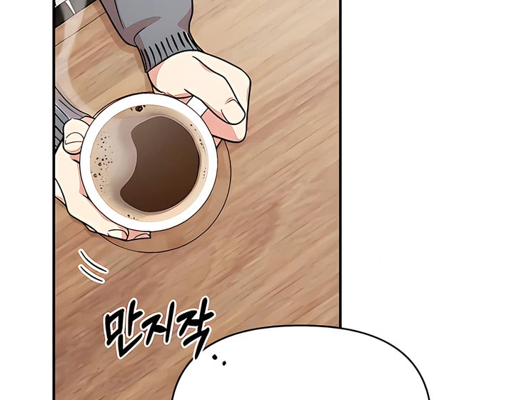 Childhood Friend Complex Chapter 52 page 50 - 