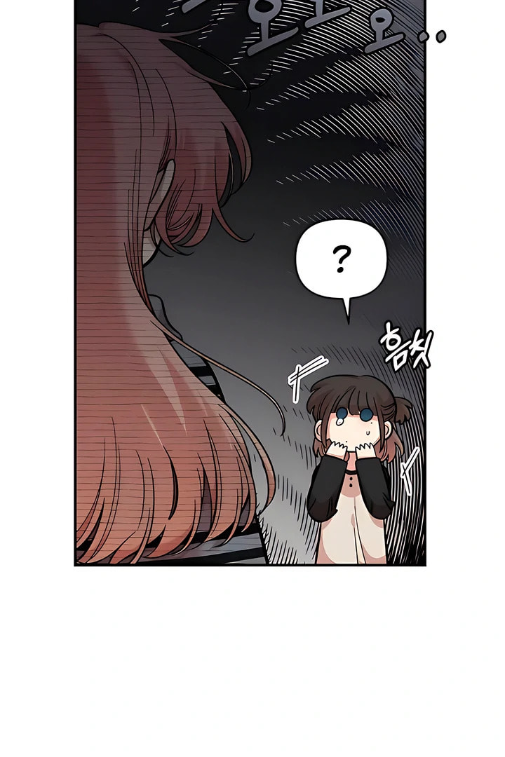 Childhood Friend Complex Chapter 52 page 61 - 