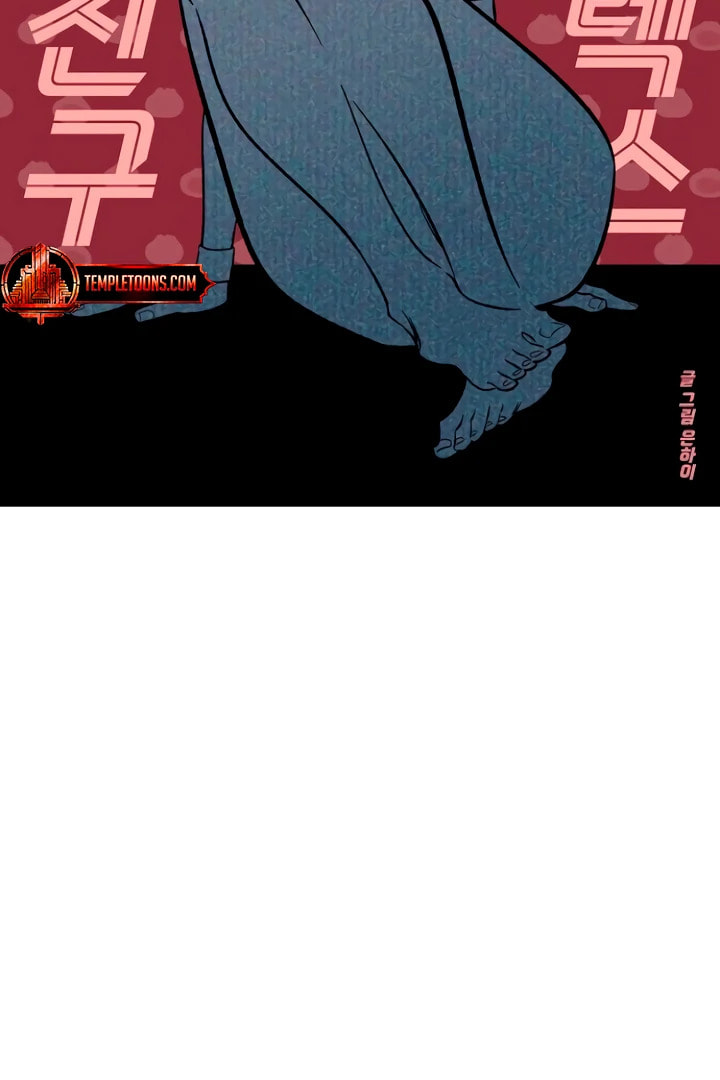 Childhood Friend Complex Chapter 53 page 42 - 